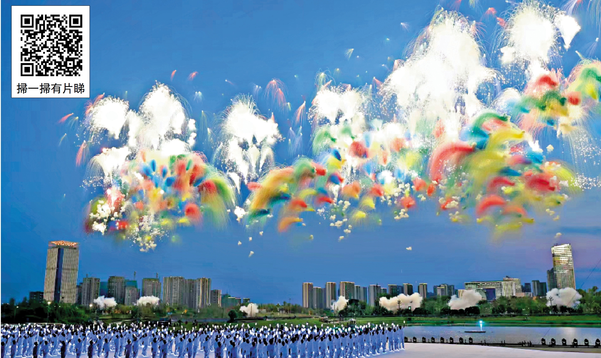 　　圖：開幕式上的焰火表演。\中新社