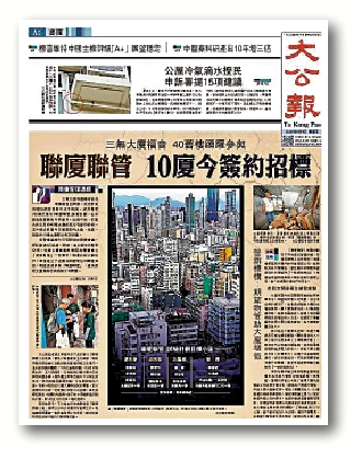 　　圖：《大公報》昨日獨家報道，「聯廈聯管」已有40幢舊樓期望參與計劃，反應熱烈。