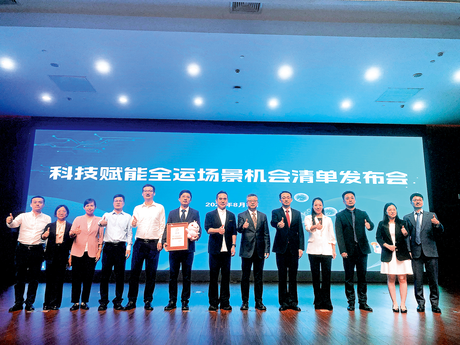 　　圖：十五運會和殘特奧會廣州賽區科技賦能場景機會清單發布會舉行。\大公報記者方俊明攝