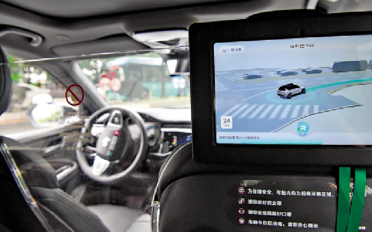 　　圖：車內後排座位前方設有顯示屏，如遇緊急情況，乘客可通過屏幕右上角的「SOS求助」，進行一鍵通話。/新華社