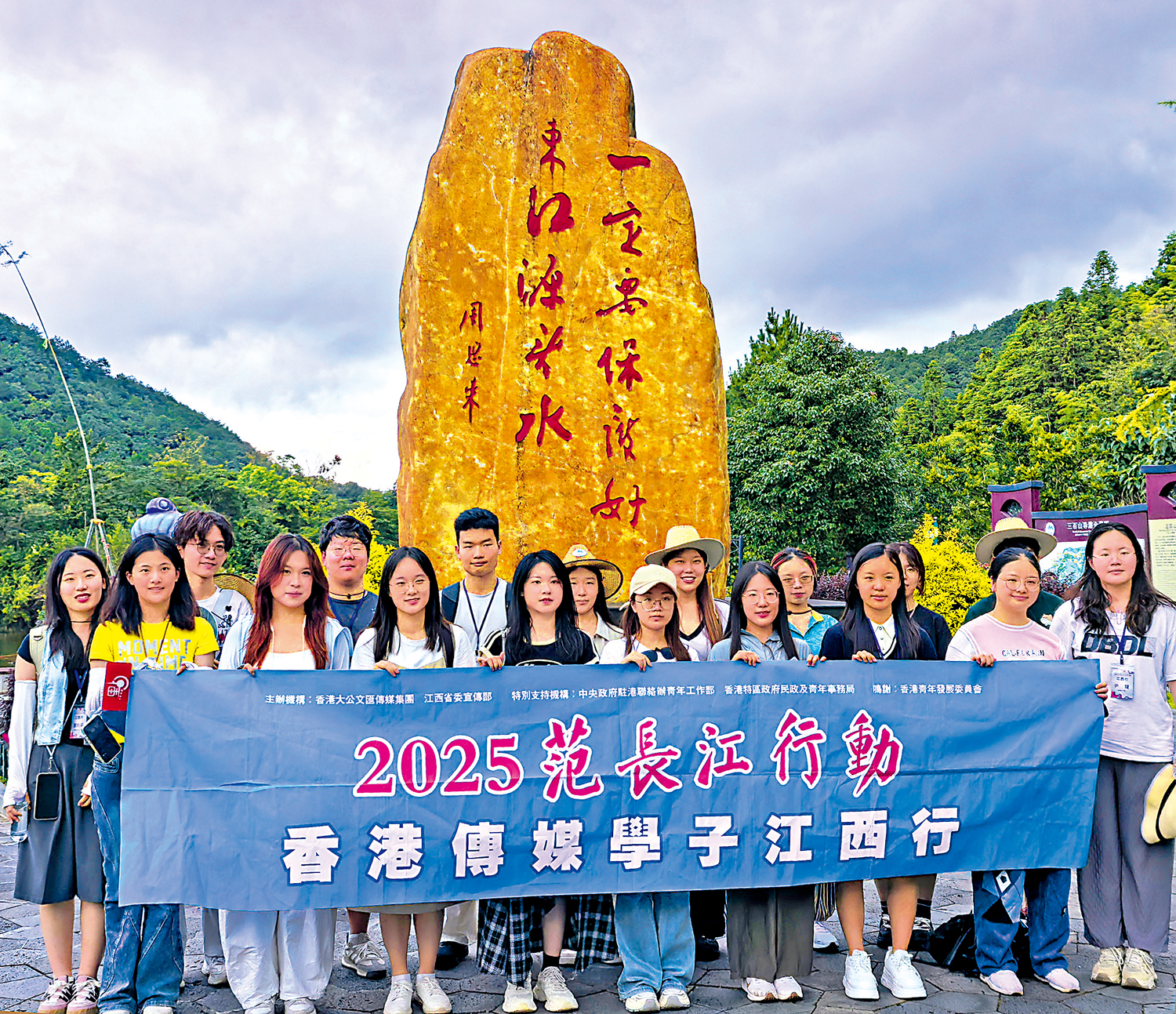 　　圖：「2025范長江行動香港傳媒學子江西行」採訪團在江西贛州三百山上合影。