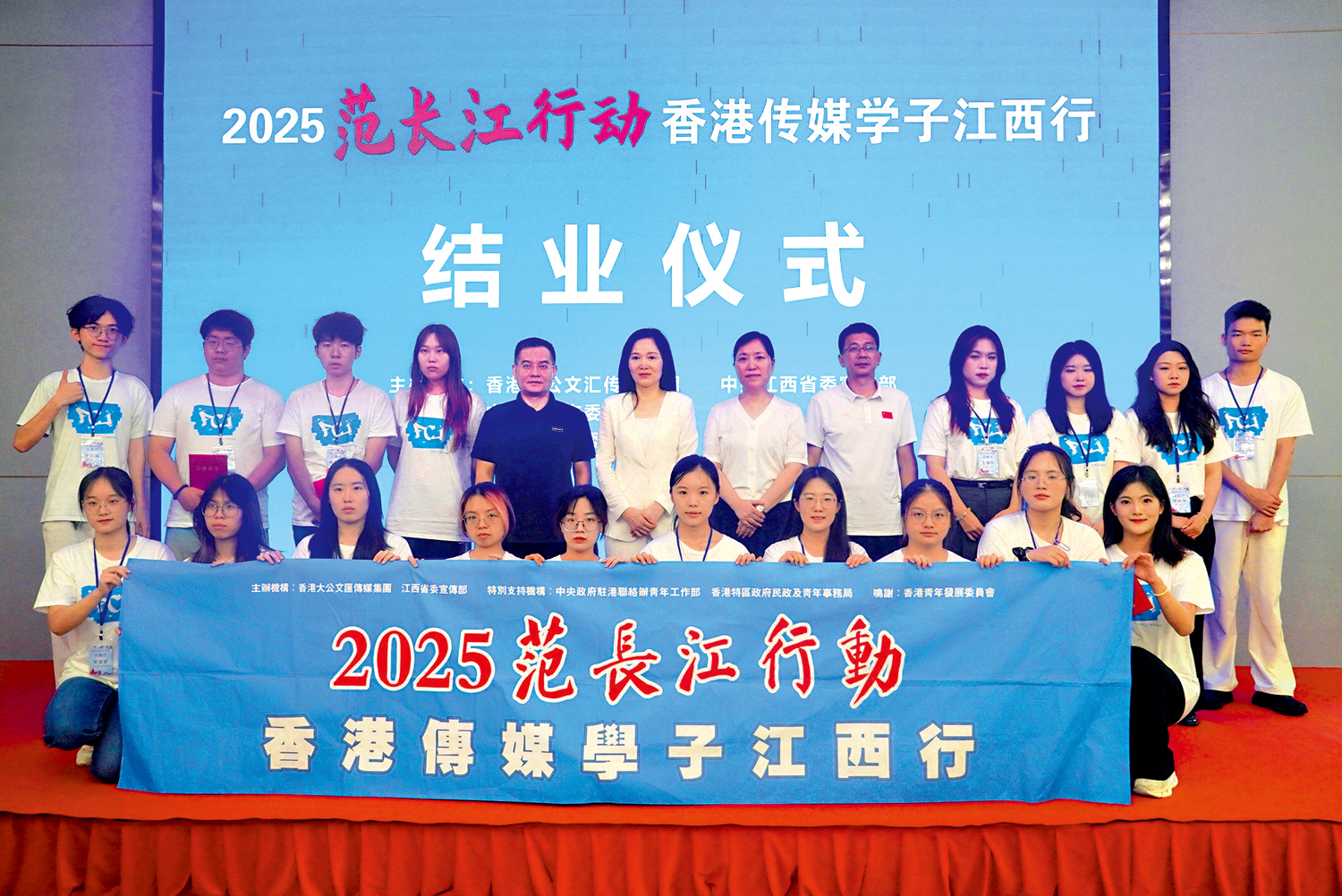 　　圖：7月29日，「2025范長江行動香港傳媒學子江西行」結業儀式在江西省贛州市安遠縣舉行，儀式後學子們與嘉賓合影留念。\大公報記者黃慧攝