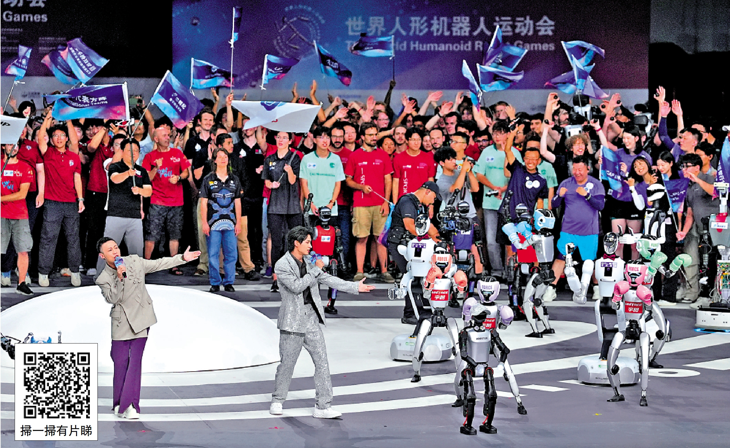 　　圖：8月14日，2025世界人形機器人運動會在北京國家速滑館（冰絲帶）開幕。圖為開幕式上共同合唱主題歌《智競向未來》。\中新社