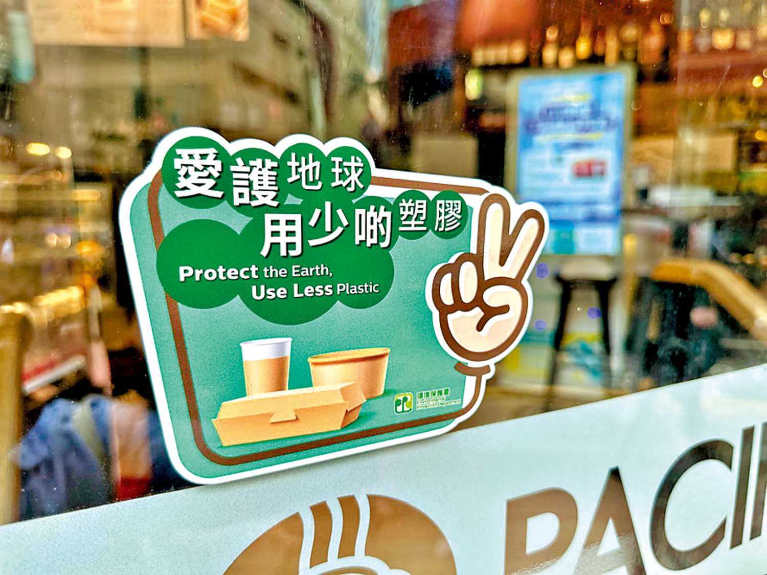 　　圖：環保署昨日推出非塑膠容器試驗計劃，逾千餐飲店率先參與。