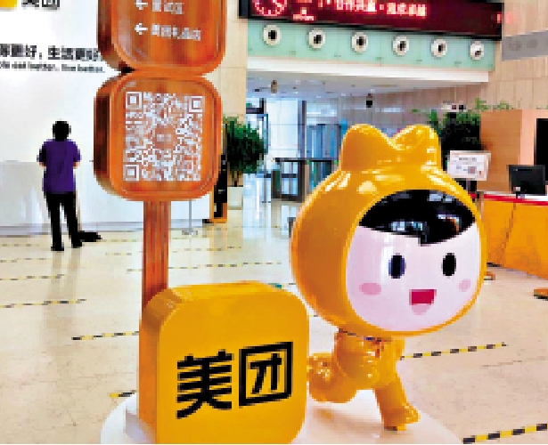 　　圖：騰訊旗下深圳市騰訊產業投資基金近日入股美團持有的成都龍珠股權投資基金合夥企業。