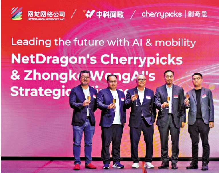 　　圖：網龍旗下創奇思與中科聞歌昨日進行AI戰略聯盟的成立儀式。/大公報記者何嘉駿攝