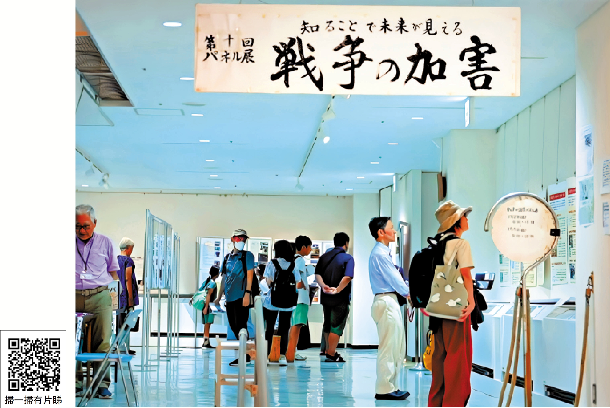 　　圖：有日本民間團體在橫濱舉行「戰爭的加害」展覽，讓日本民眾了解歷史真相。