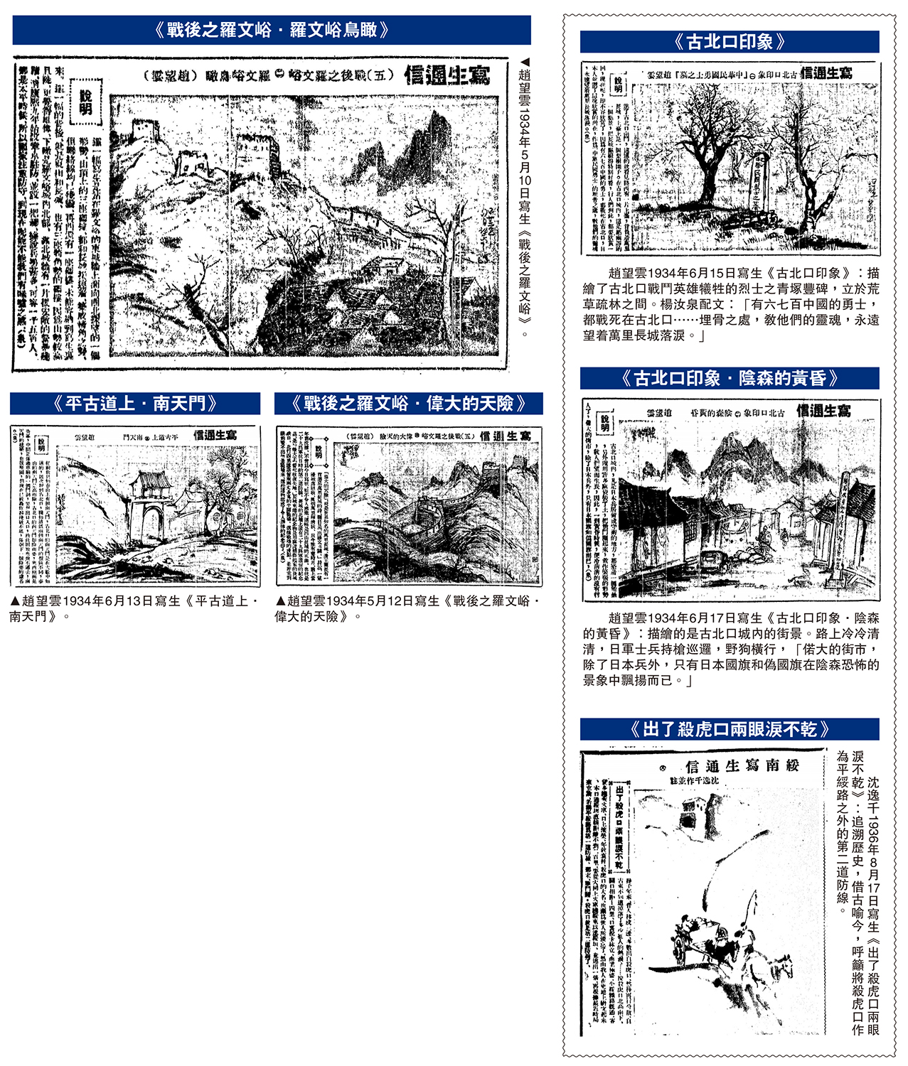 　　圖：畫筆為劍，美術抗戰