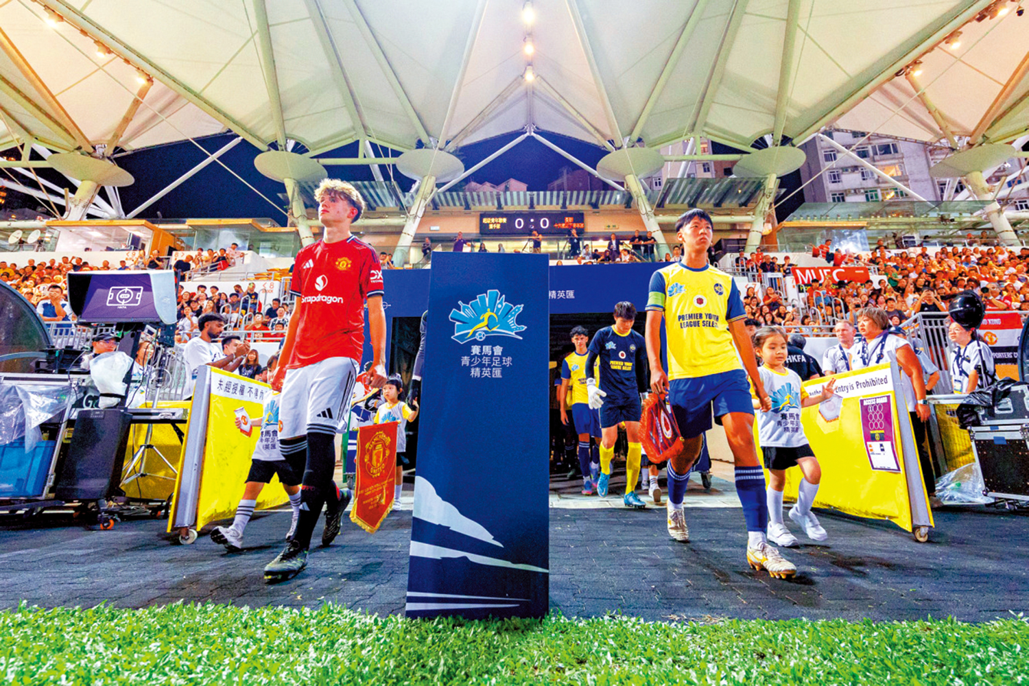 　　圖：首場「賽馬會青少年足球精英匯」15日晚在旺角大球場上演。