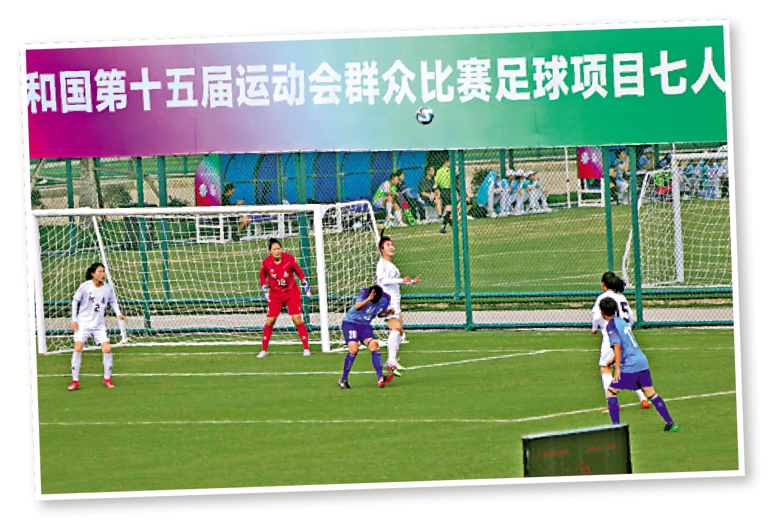 　　圖：河南隊（白衫）與北京隊在決賽中相遇。