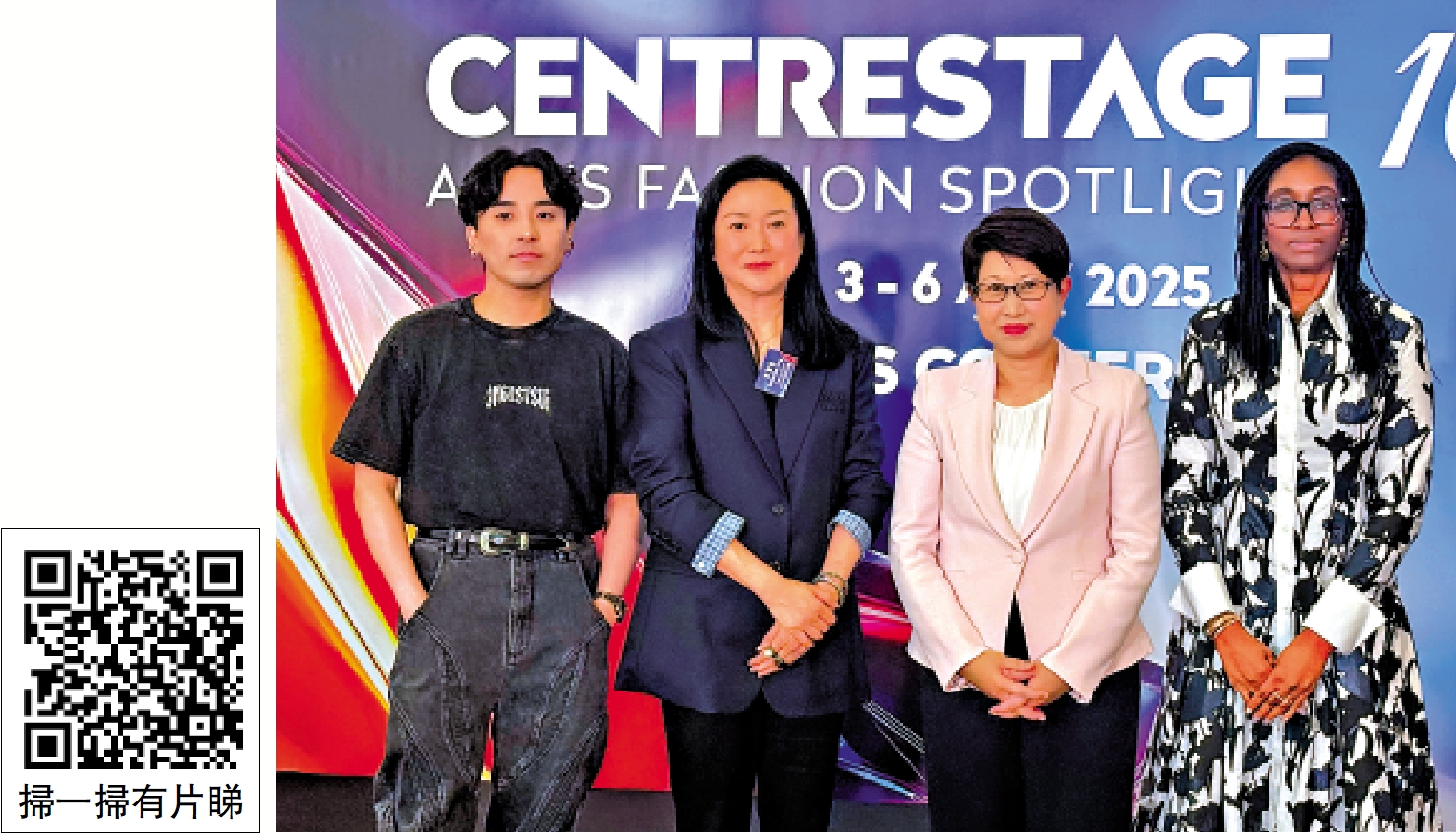 　　圖：現場嘉賓合影。