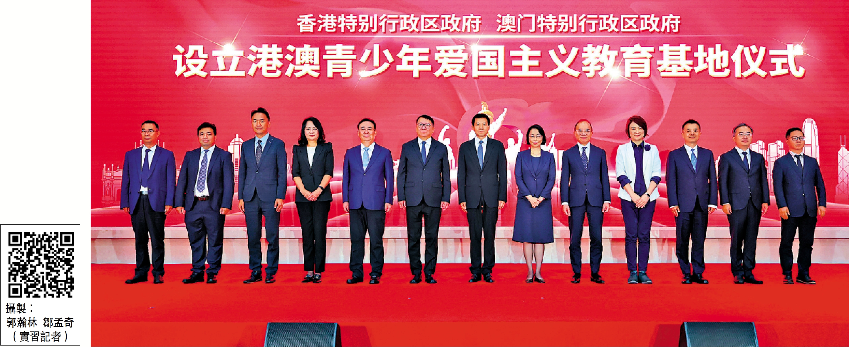 　　圖：21日上午，香港特別行政區政府、澳門特別行政區政府在內地首個「港澳青少年愛國主義教育基地」設立儀式在中國人民抗日戰爭紀念館舉行。