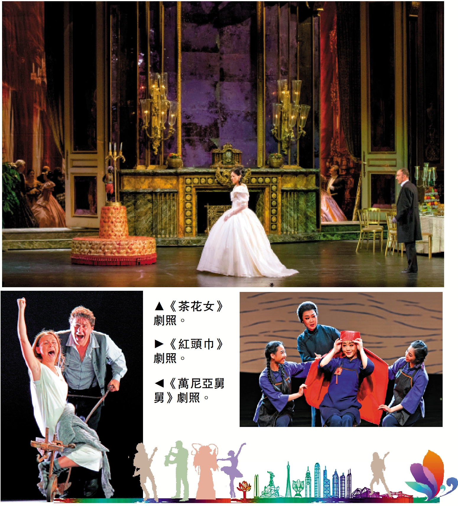　　上圖：《茶花女》劇照。右下圖：《紅頭巾》劇照。左下圖：《萬尼亞舅舅》劇照。