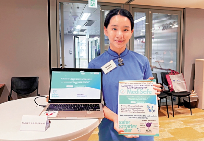 　　圖：中四女生潘浠淳早前憑藉「藥倍安心」平台斬獲多個本地及國際獎項。