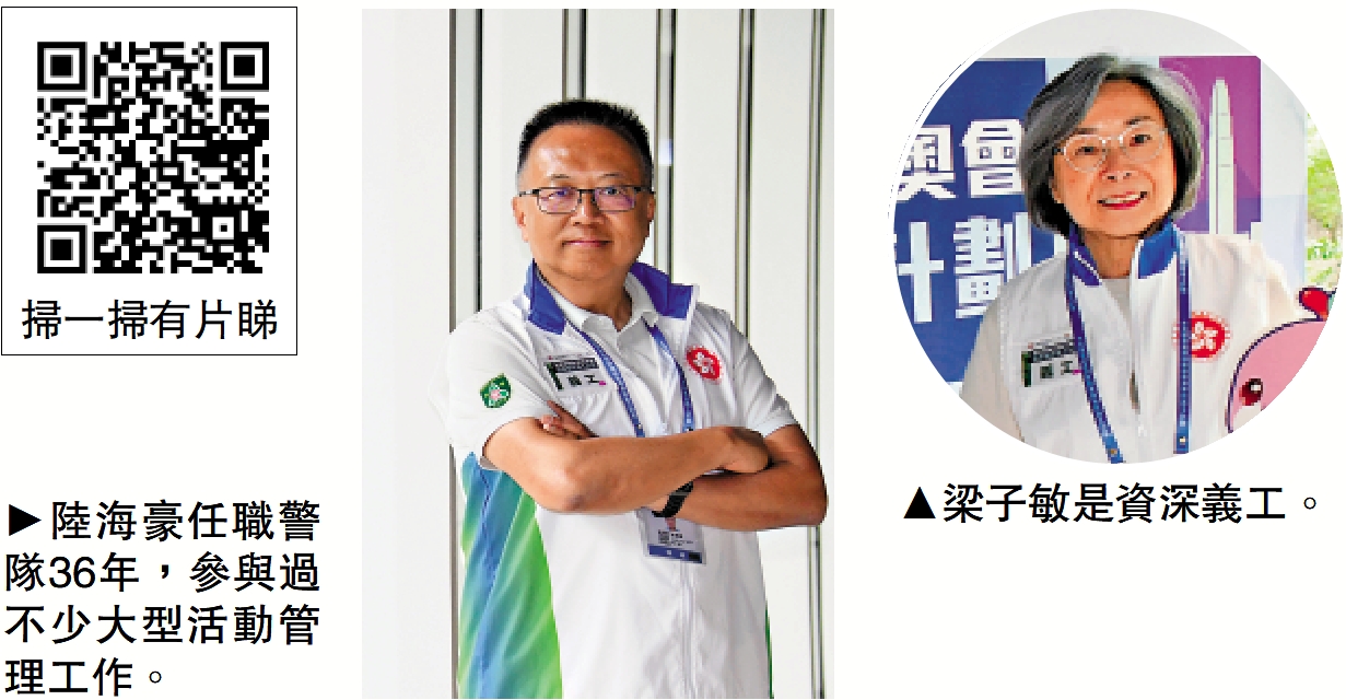 　　左圖：陸海豪任職警隊36年，參與過不少大型活動管理工作。右圖：梁子敏是資深義工。
