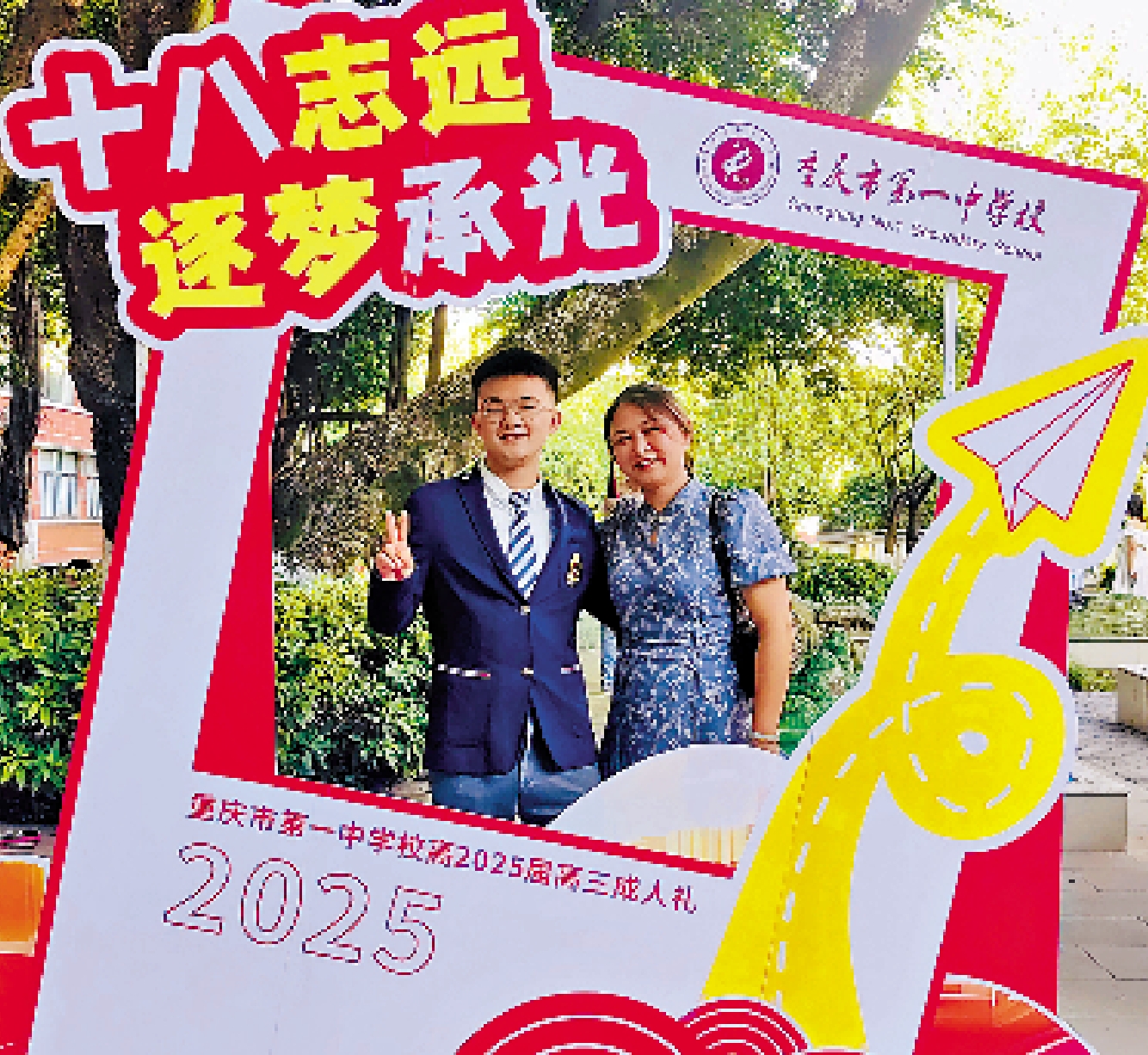 　　圖：重慶尖子萬鑫宇與母親文麗娟合影。/受訪者供圖