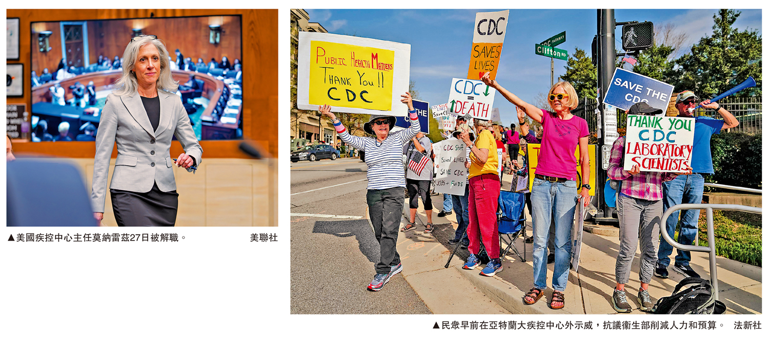 　　左圖：美國疾控中心主任莫納雷茲27日被解職。\美聯社；右圖：民眾早前在亞特蘭大疾控中心外示威，抗議衞生部削減人力和預算。\法新社