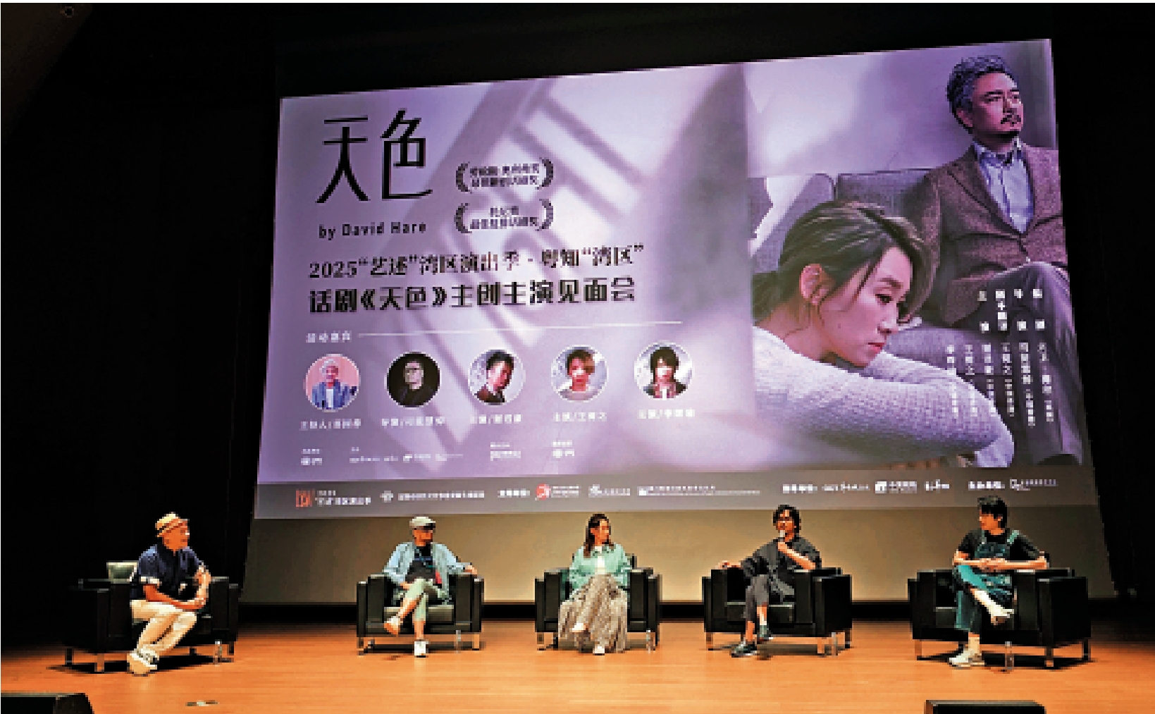 　　圖：導演司徒慧焯攜演員謝君豪、王菀之及李琛瑜亮相深圳見面會。/大公報記者李薇攝