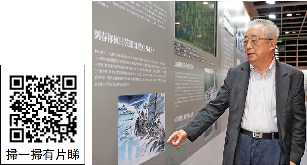 　　圖：劉蜀永認為，抗日烈士不怕犧牲的愛國情懷，應該代代相傳。\大公報記者黃洋港攝