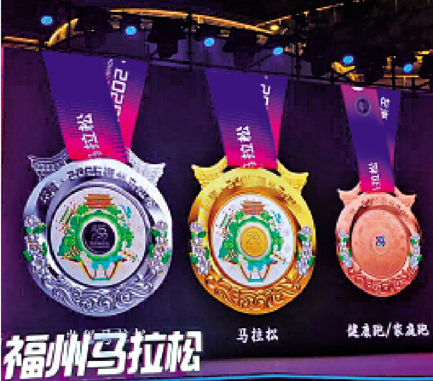 　　圖：福州馬拉松獎牌延續往年香味獎牌設計，以「脂潤福心·動轉乾坤」為創作內核。\網絡圖片