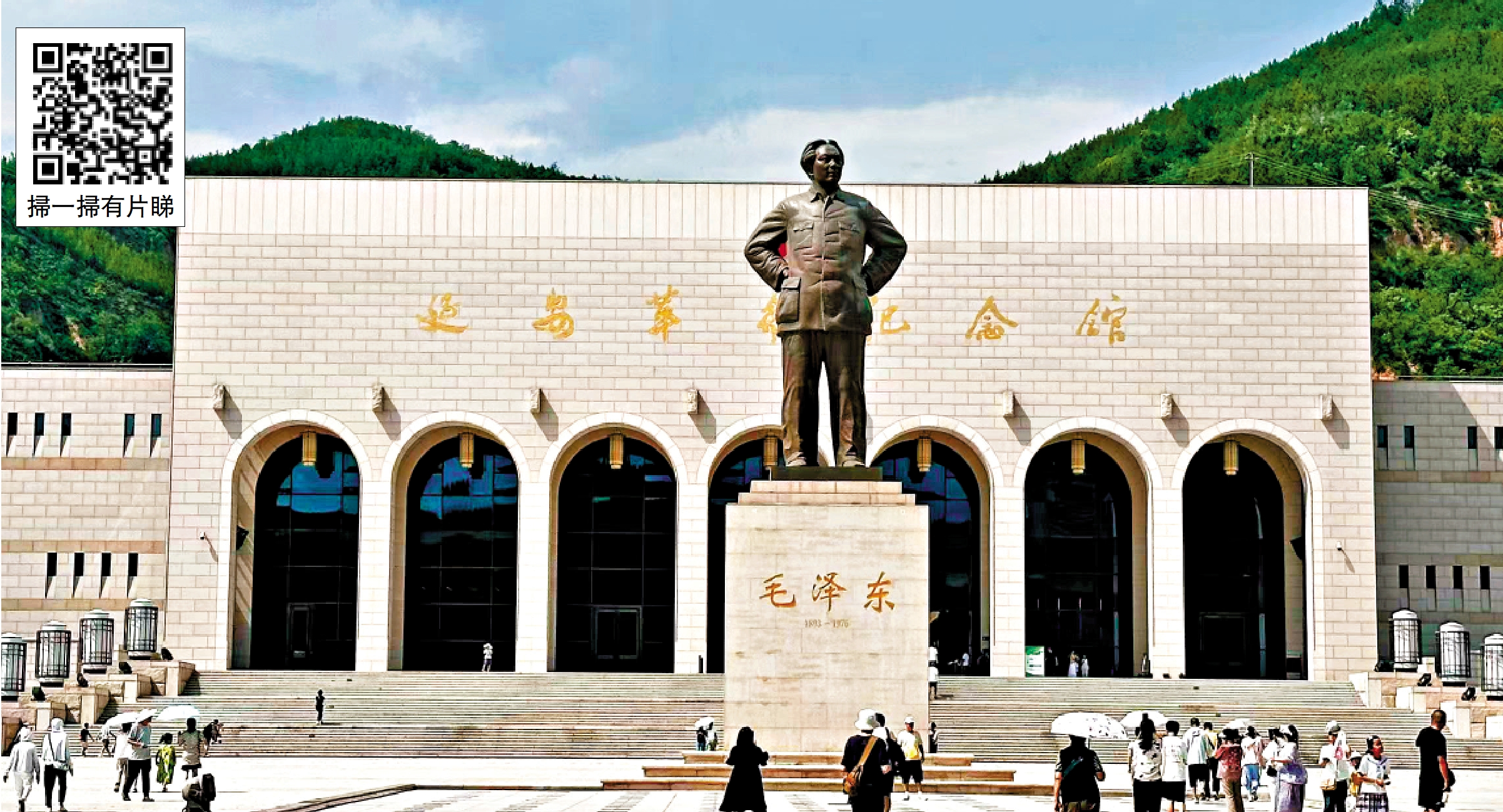 　　圖：延安革命紀念地坐落在陝西省延安市王家坪，這裏是1935年10月至1948年8月毛澤東居住地和中共中央所在地。\大公報記者蘇雨潤攝