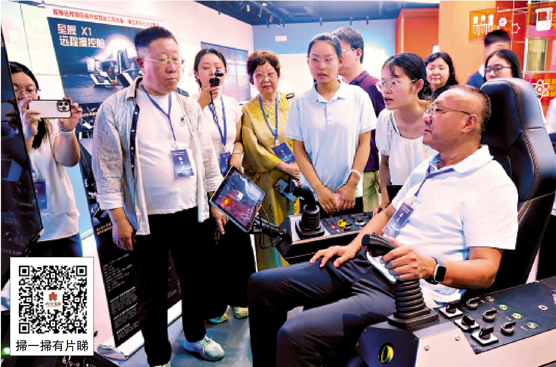 　　圖：28日，2025全球華文媒體高層湖南行採訪團來到長沙湘江新區大學生創新創業園，海外華媒代表體驗「星艦」遠程操控艙。\大公報記者姚進攝