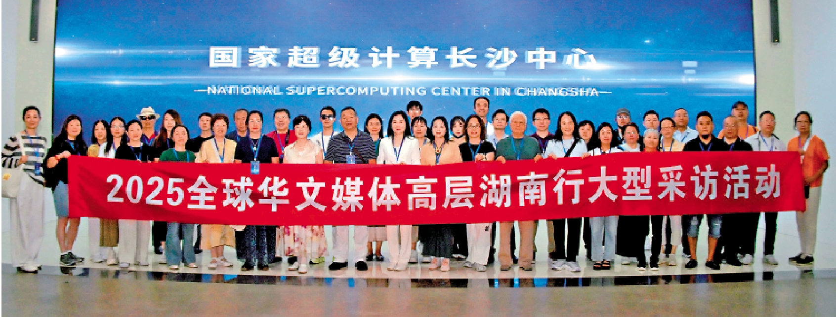 　　圖：採訪團一行在國家超算長沙中心內合影。\大公報記者姚進攝