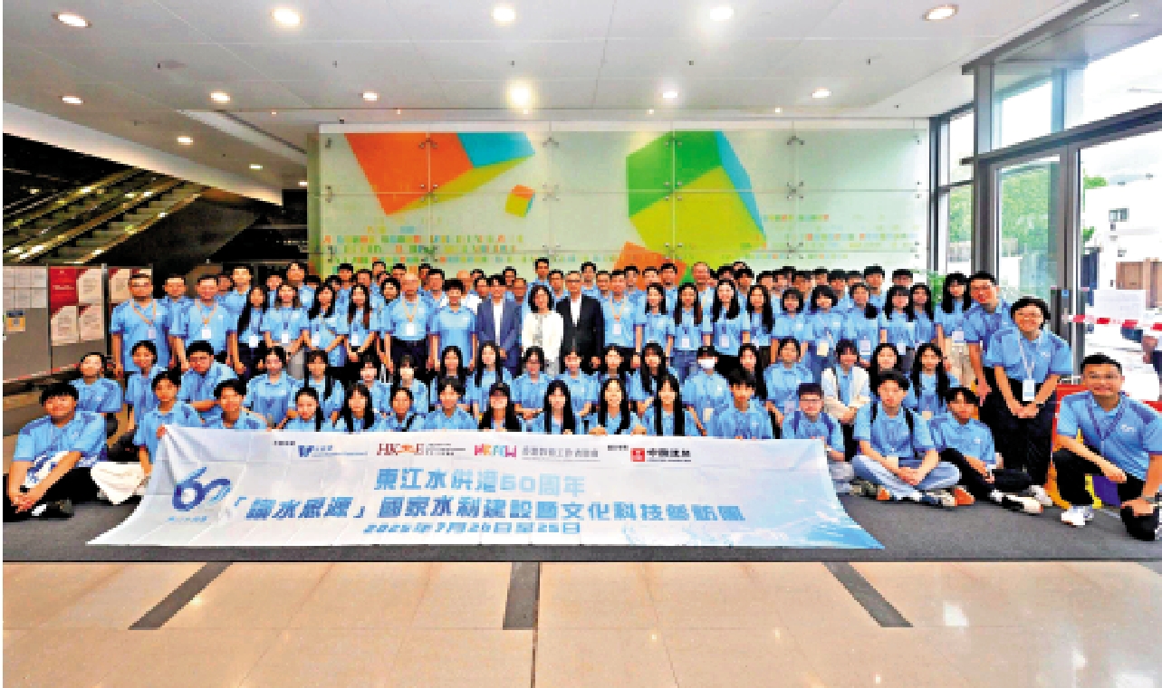 　　圖：為慶祝及紀念東江水供港六十周年，水務署、香港工程師學會及香港教育工作者聯會合辦「識水思源」國家水利建設暨文化科技參訪團，七月底前往湖北襄陽市展開考察行程。