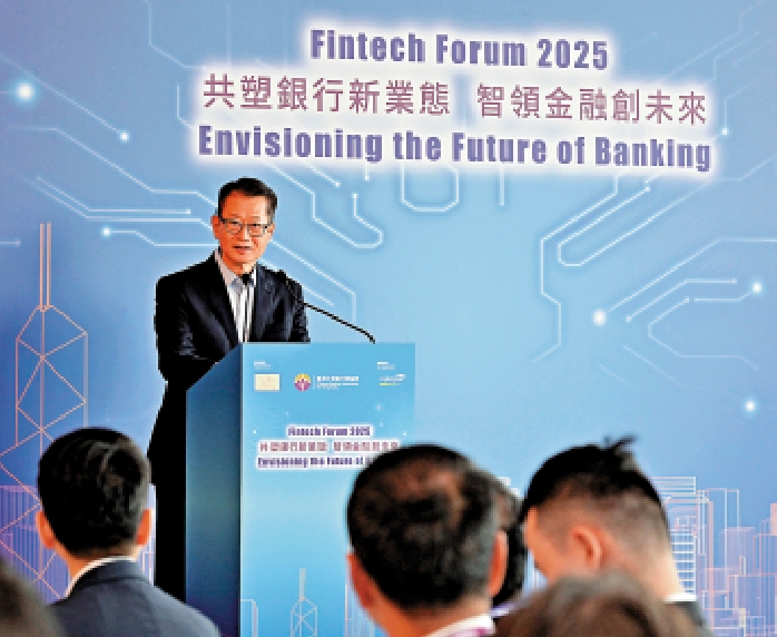 　　圖：陳茂波上周在「2025金融科技論壇」上致辭。