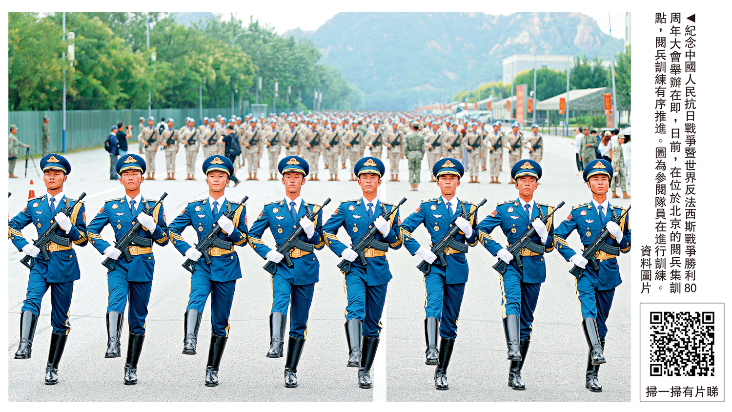 　　圖：紀念中國人民抗日戰爭暨世界反法西斯戰爭勝利80周年大會舉辦在即，日前，在位於北京的閱兵集訓點，閱兵訓練有序推進。圖為參閱隊員在進行訓練。\資料圖片