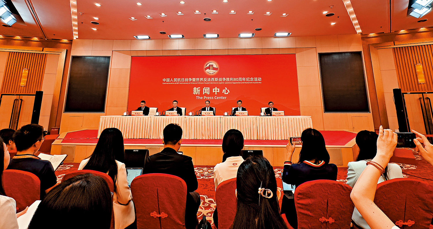 　　圖：8月31日，中國人民抗日戰爭暨世界反法西斯戰爭勝利80周年紀念活動新聞中心舉行第三場記者招待會。\大公報記者馬曉芳攝