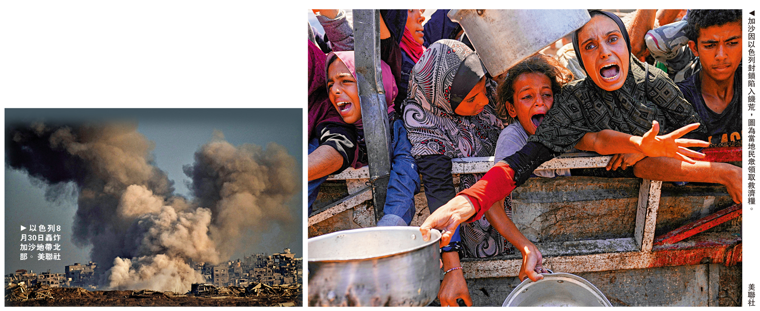 　　左圖：以色列8月30日轟炸加沙地帶北部。右圖：加沙因以色列封鎖陷入饑荒，圖為當地民眾領取救濟糧。\美聯社