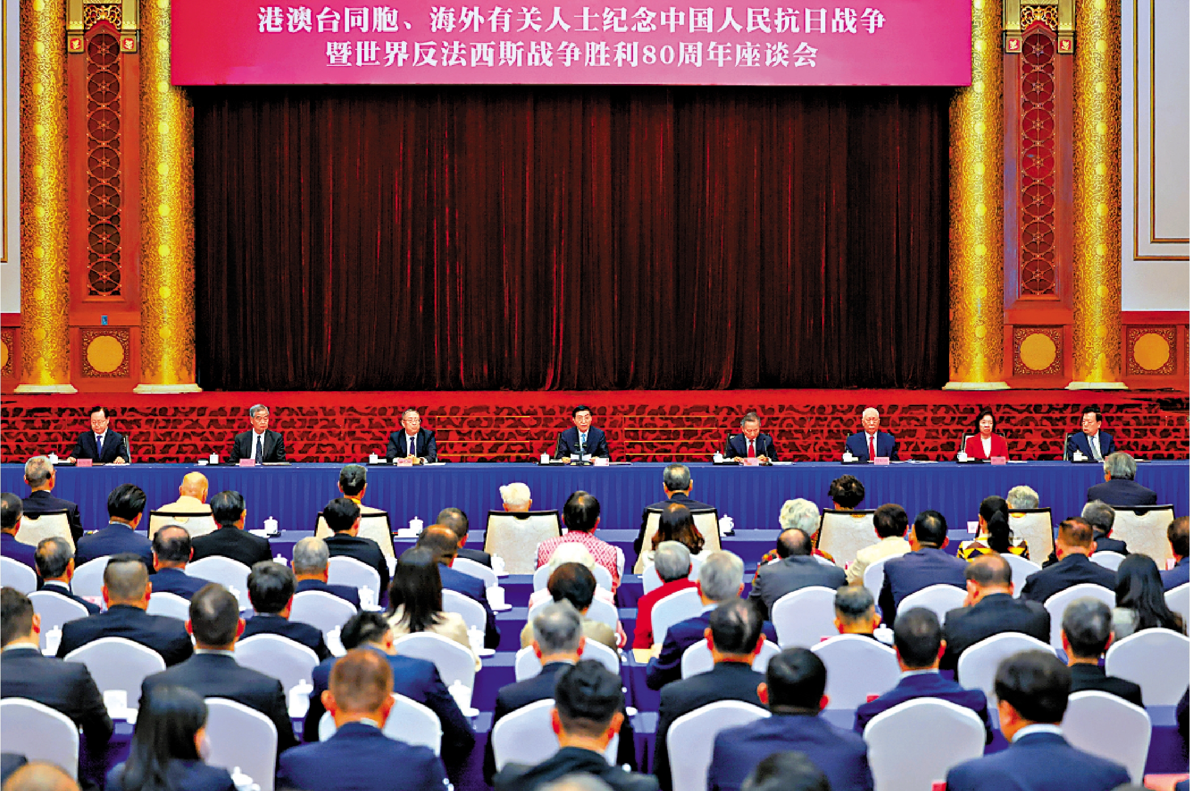 　　圖：9月2日，港澳台同胞、海外有關人士紀念中國人民抗日戰爭暨世界反法西斯戰爭勝利80周年座談會在北京舉行。中共中央政治局常委、全國政協主席王滬寧出席並講話。\新華社