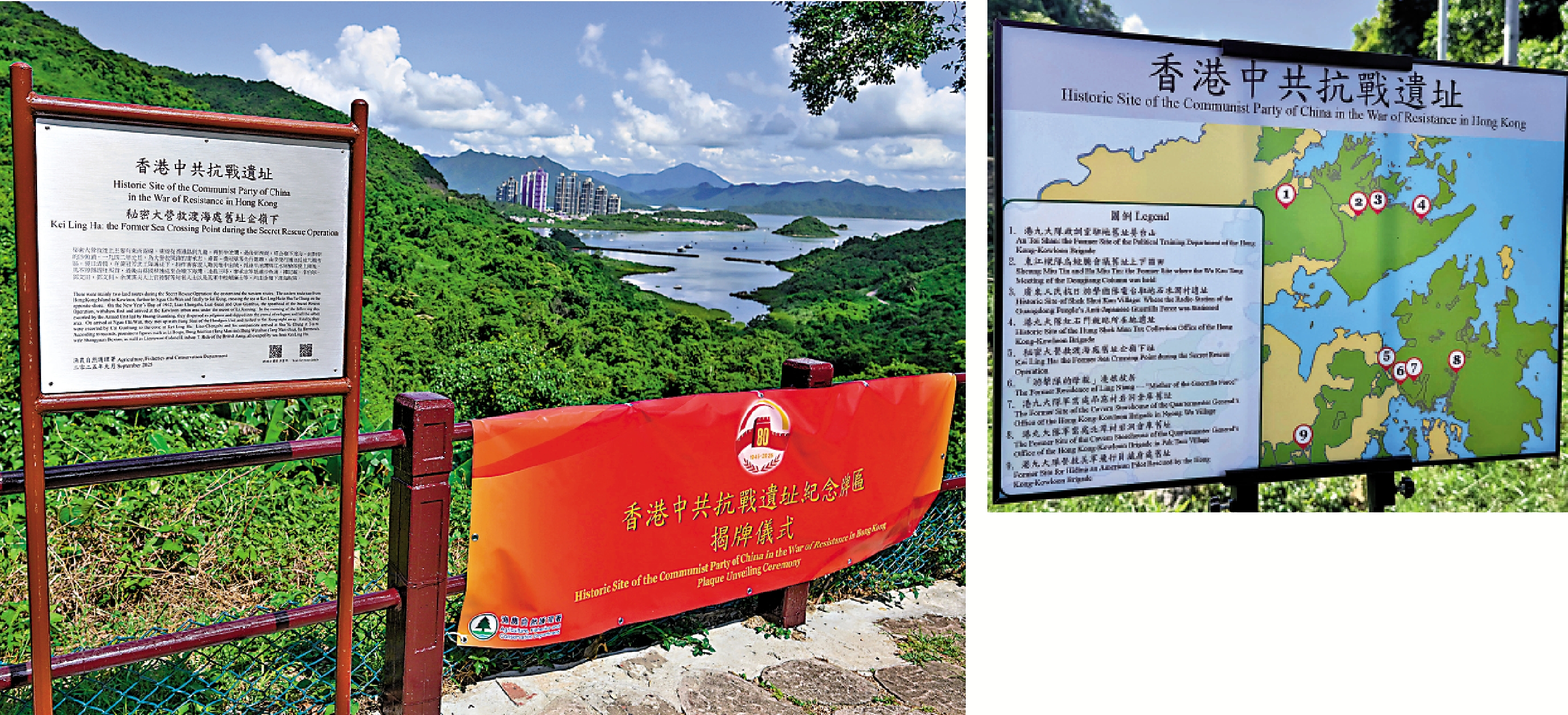 　　左圖：設於馬鞍山郊野公園內的企嶺下紀念牌匾，講述抗戰時期「秘密大營救」的事跡。右圖：漁護署在郊野公園九個抗戰遺址設置紀念牌匾，讓市民深入了解先烈在抗戰期間的事跡。\大公文匯全媒體記者梁譯尹攝