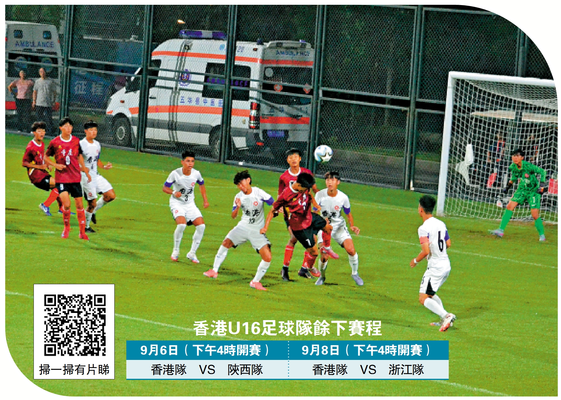 　　圖：比賽中，港隊（白衫）在對抗中不落下風。