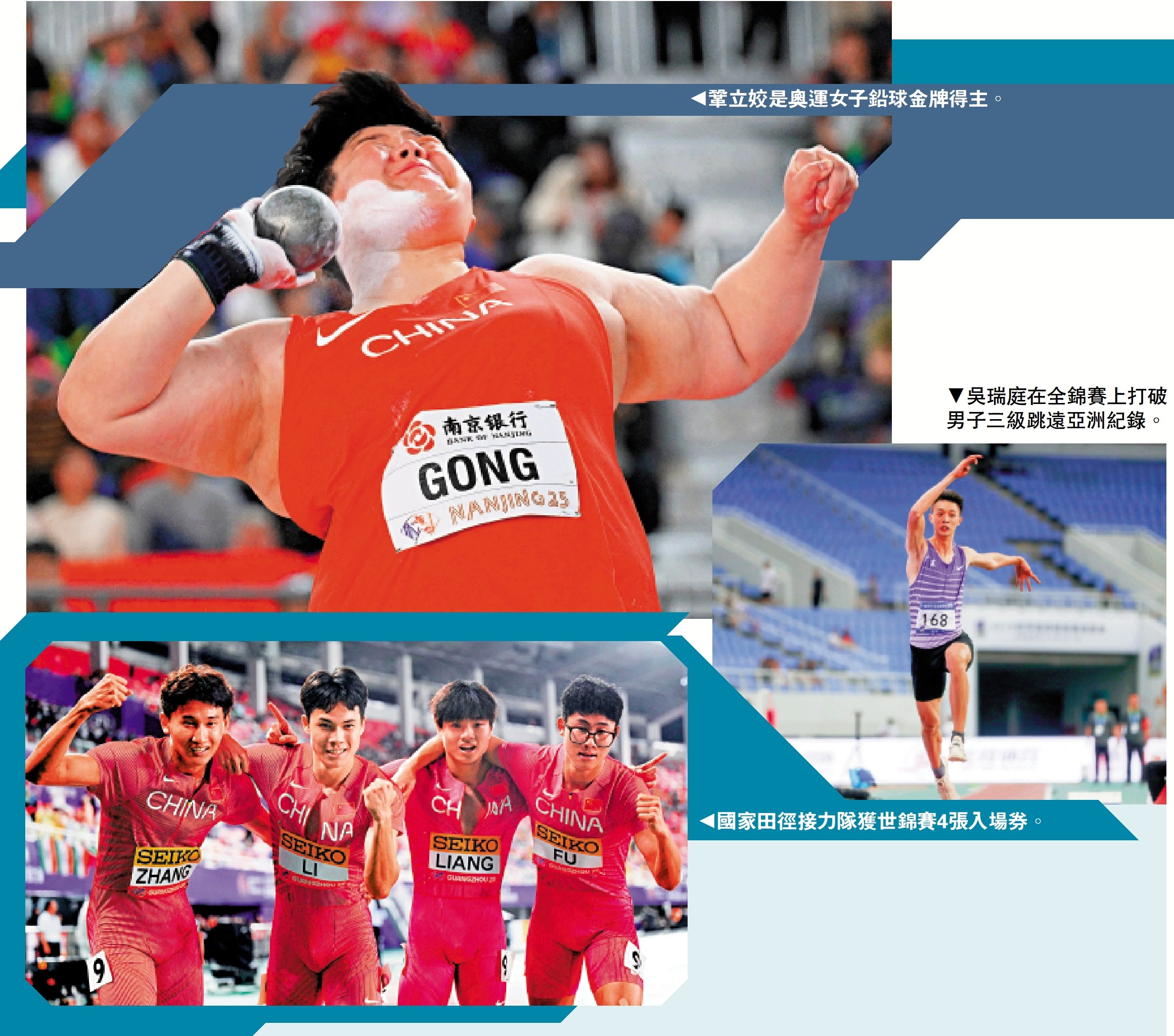 　　圖：陣容以老帶新 人才厚度提升 中國田徑隊世錦賽力爭佳績
