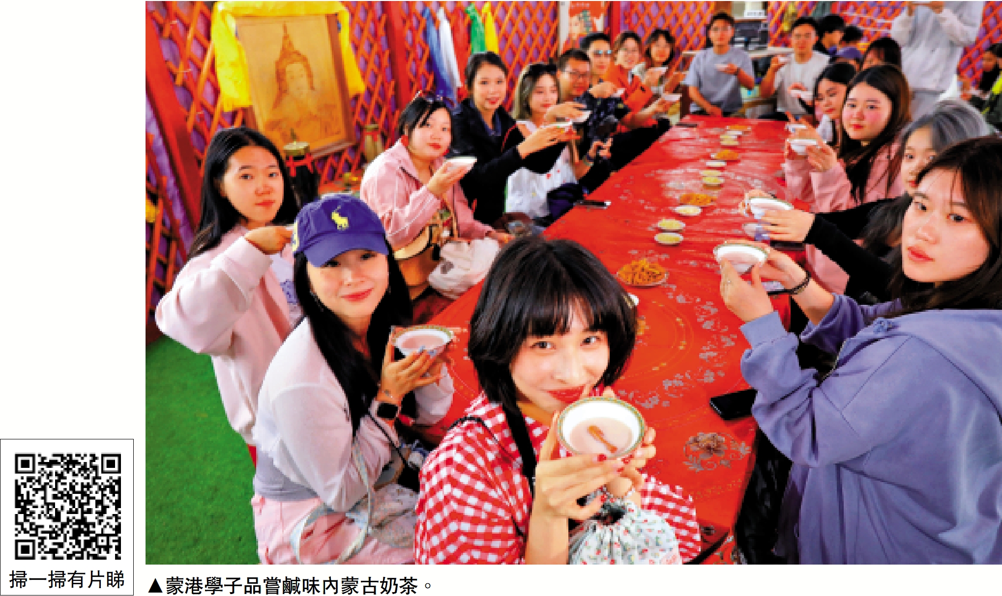 　　圖：蒙港學子品嘗鹹味內蒙古奶茶。