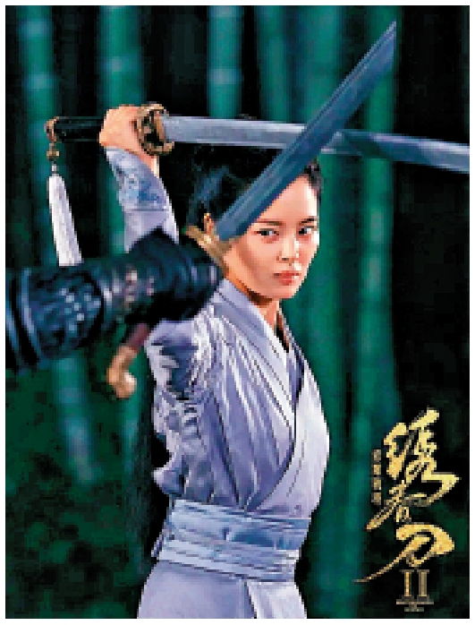 　　圖：辛芷蕾在電影《繡春刀Ⅱ：修羅戰場》中飾演丁白纓。