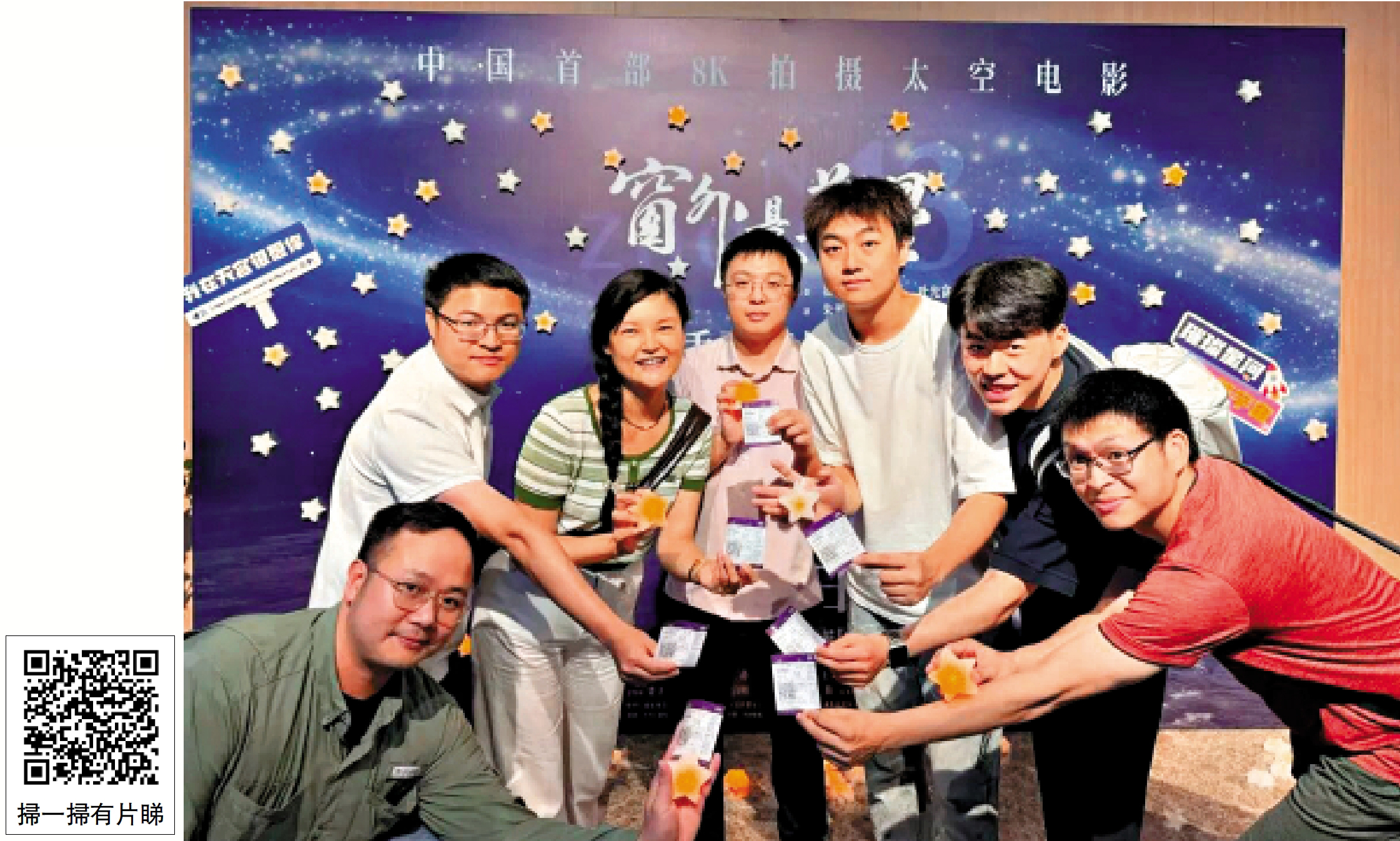 　　圖：大陸首部8K拍攝太空電影《窗外是藍星》近日上映後受到各界好評。\網上圖片