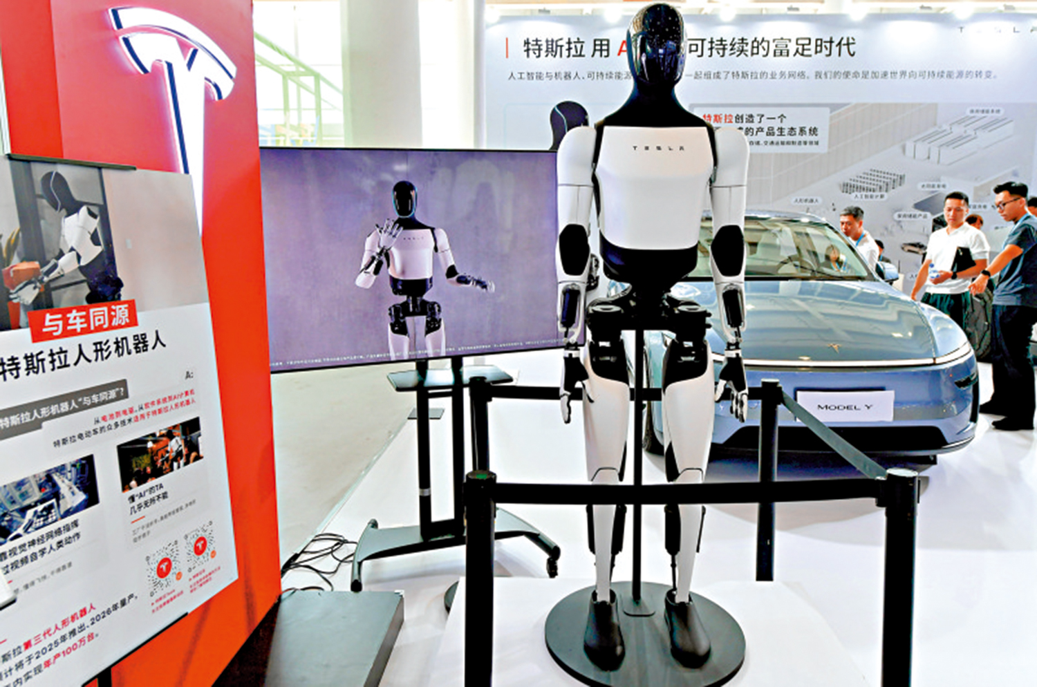 　　圖：9月8日，跨國車企特斯拉旗下的越野旅行車和人形機器人在展館內展示。\中新社