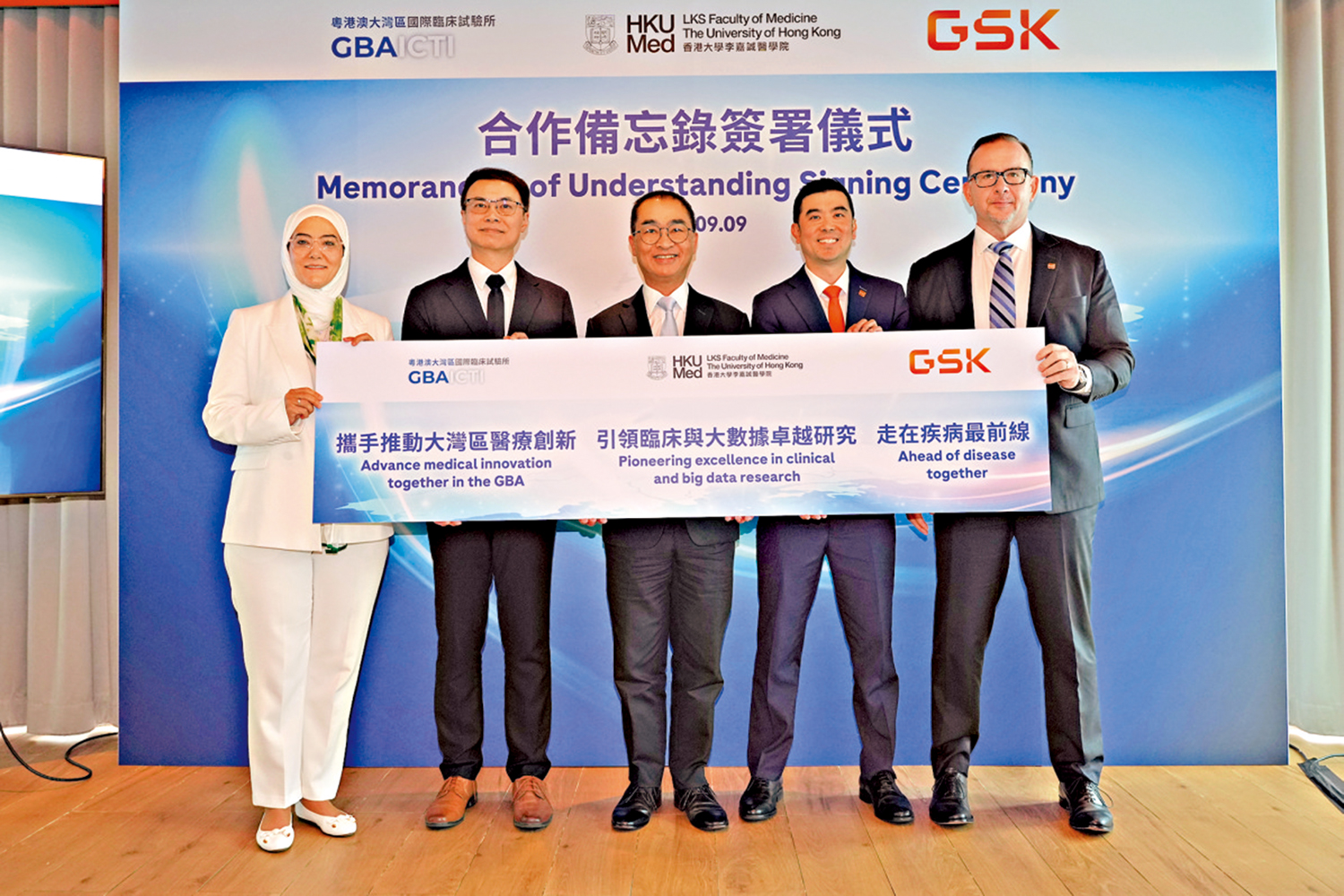 　　圖：大灣區國際臨床試驗所、港大醫學院及葛蘭素史克昨日簽署合作備忘錄。\大公報記者黃洋港攝