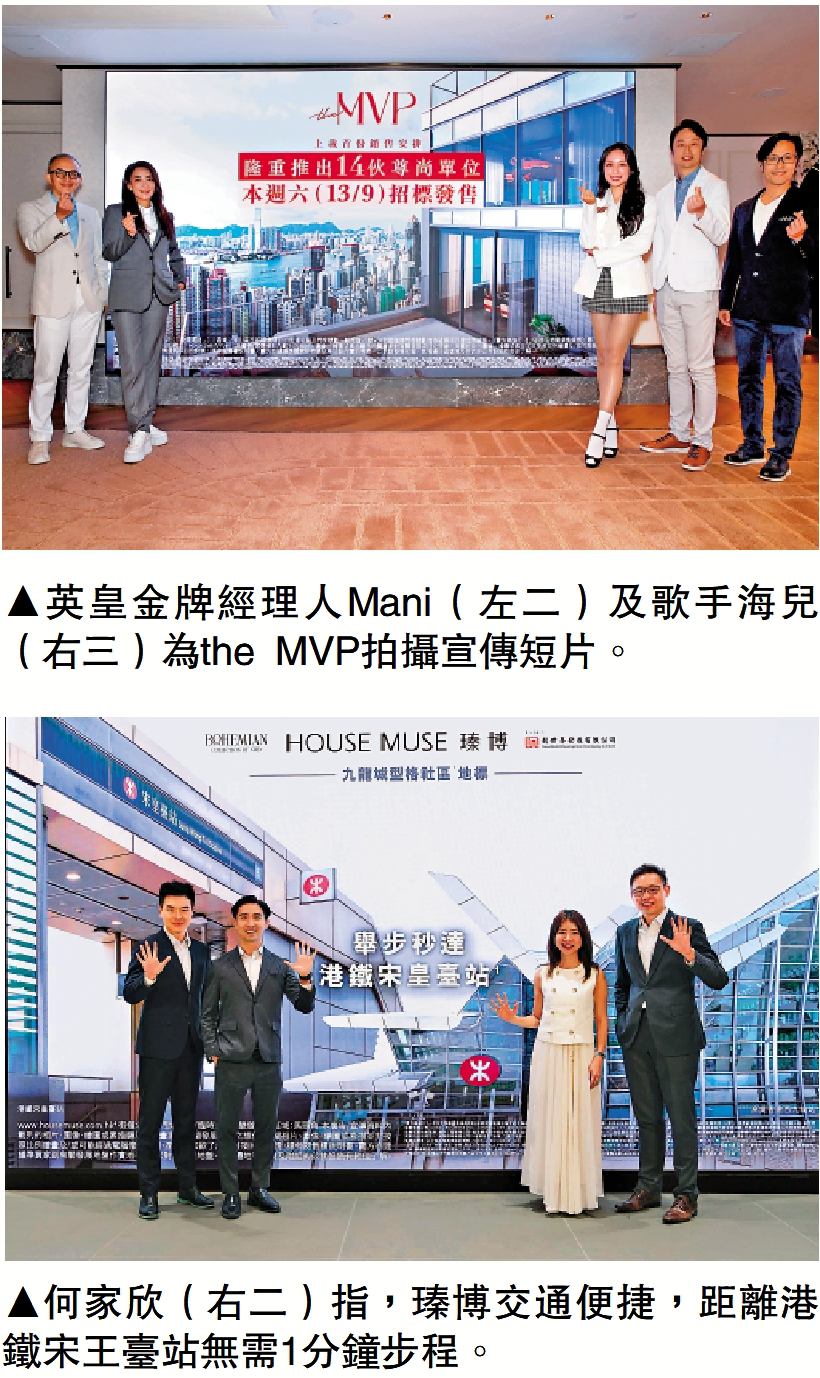 　　上圖：英皇金牌經理人Mani（左二）及歌手海兒（右三）為the MVP拍攝宣傳短片。下圖：何家欣（右二）指，瑧博交通便捷，距離港鐵宋王臺站無需1分鐘步程。