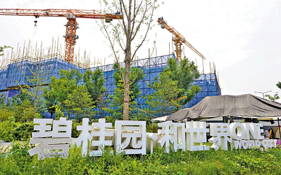 　　圖：碧桂園董事會主席楊惠妍表示，「金九銀十」期間全力保交房。