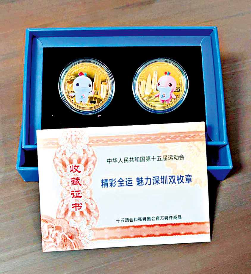 　　圖：「深圳限定」紀念章套裝均配有收藏證書。\大公報記者李薇攝