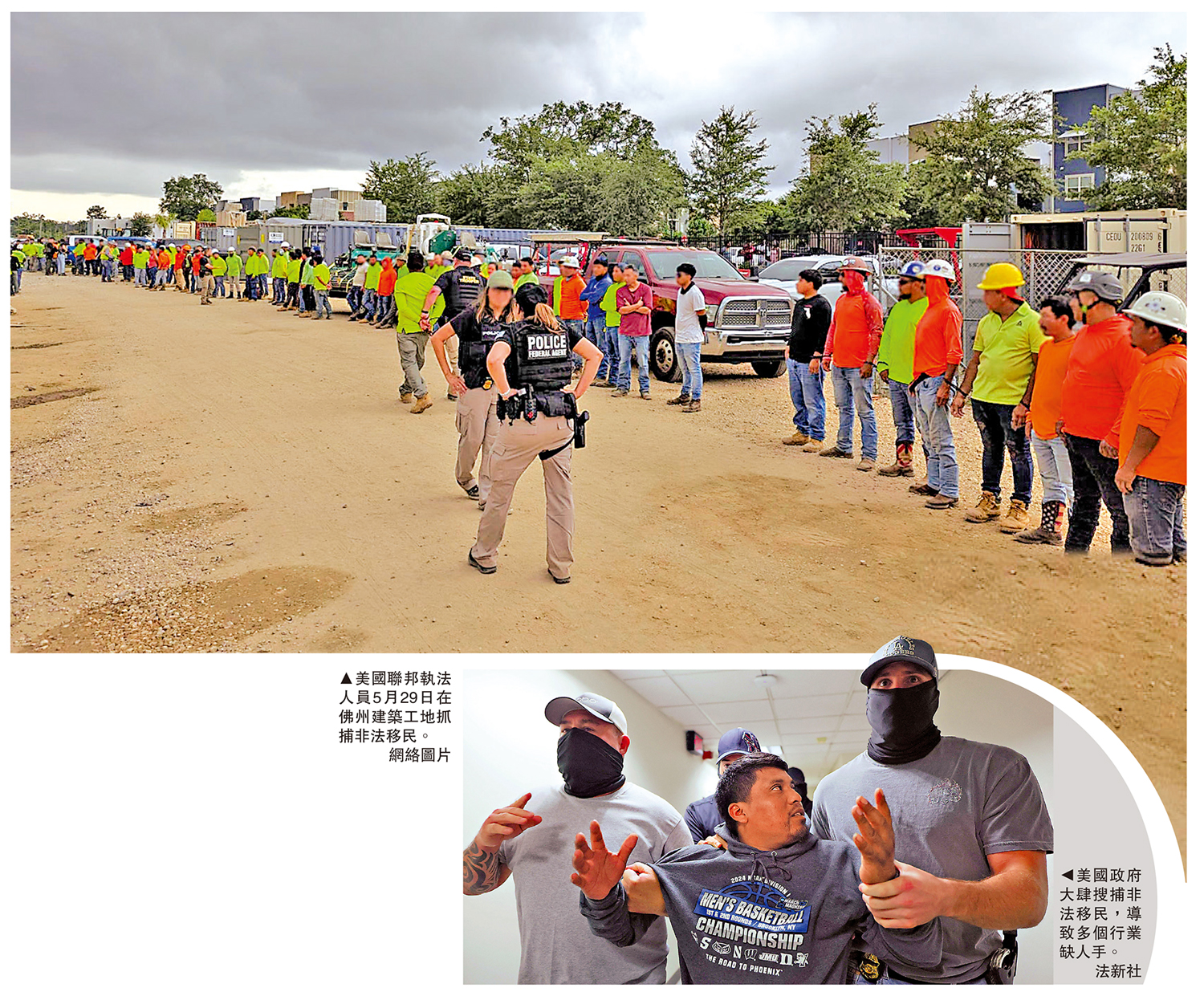 　　上圖：美國聯邦執法人員5月29日在佛州建築工地抓捕非法移民。\網絡圖片；下圖：美國政府大肆搜捕非法移民，導致多個行業缺人手。\法新社