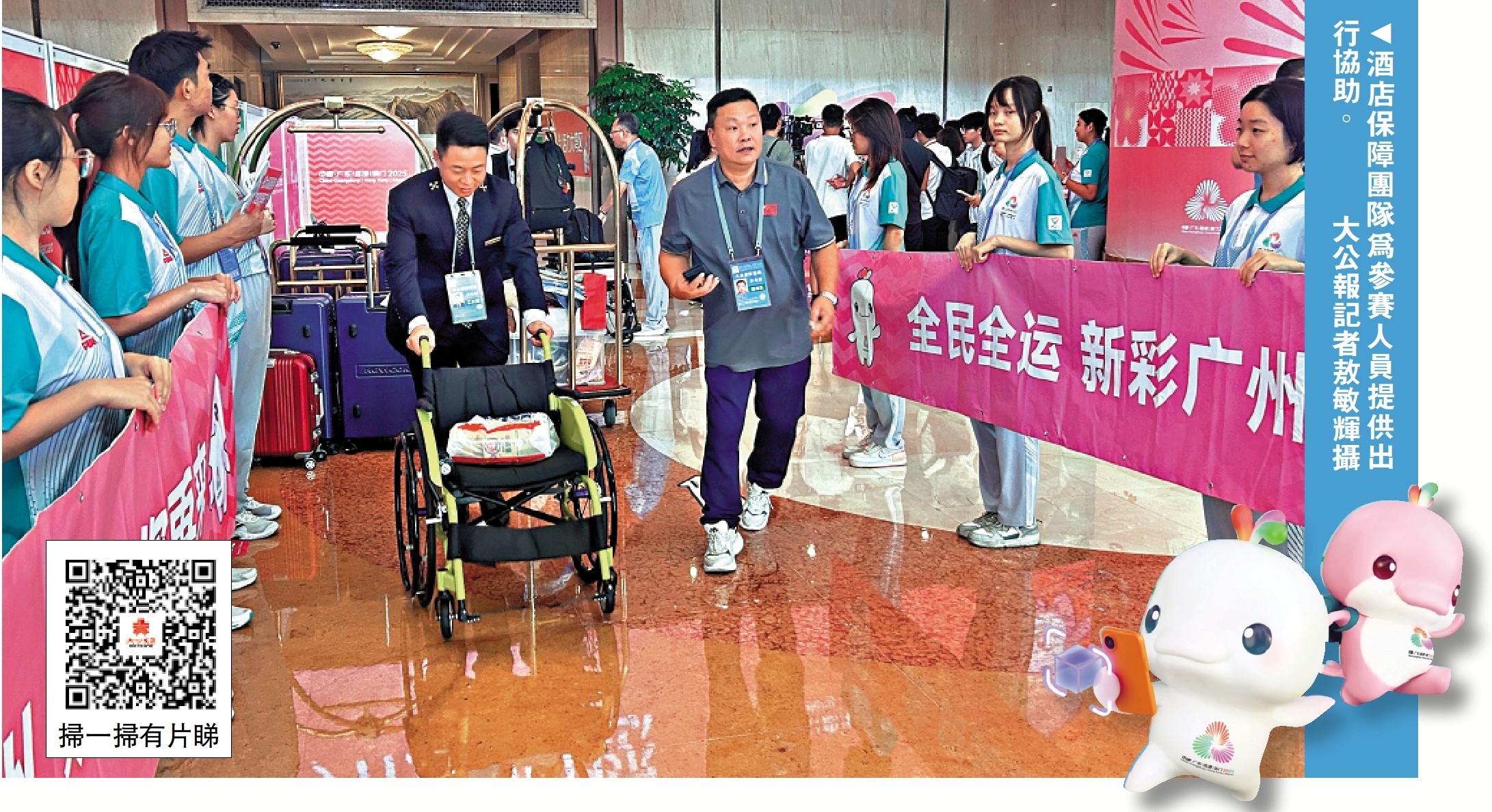 　　圖：酒店保障團隊為參賽人員提供出行協(xié)助。\大公報記者敖敏輝攝