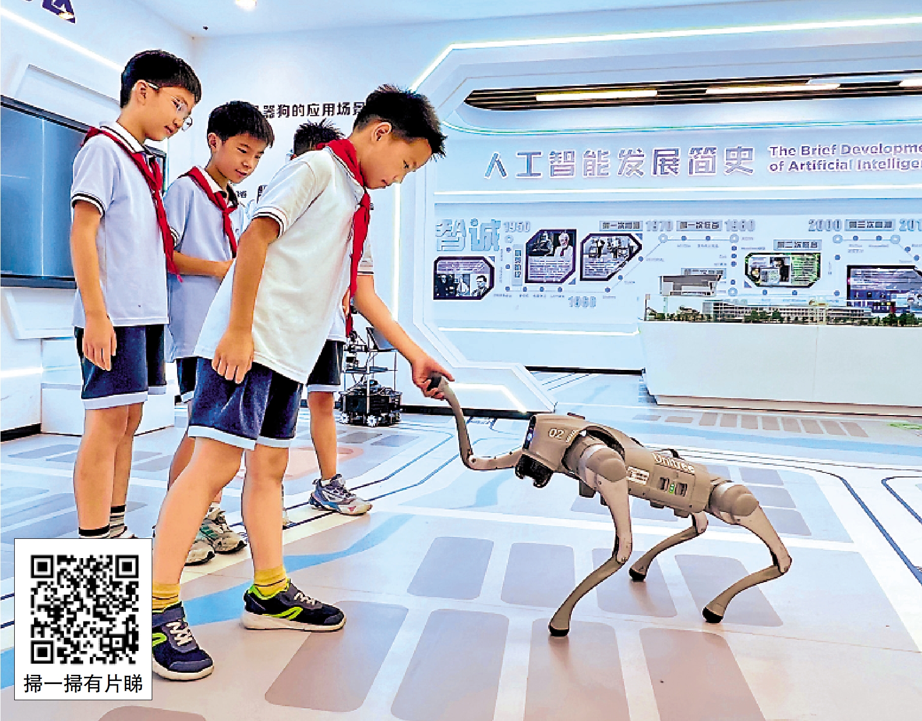 　　圖：在浙江大學(xué)城市學(xué)院附屬學(xué)校，學(xué)生們與宇樹機器狗握手。\大公報記者俞晝攝