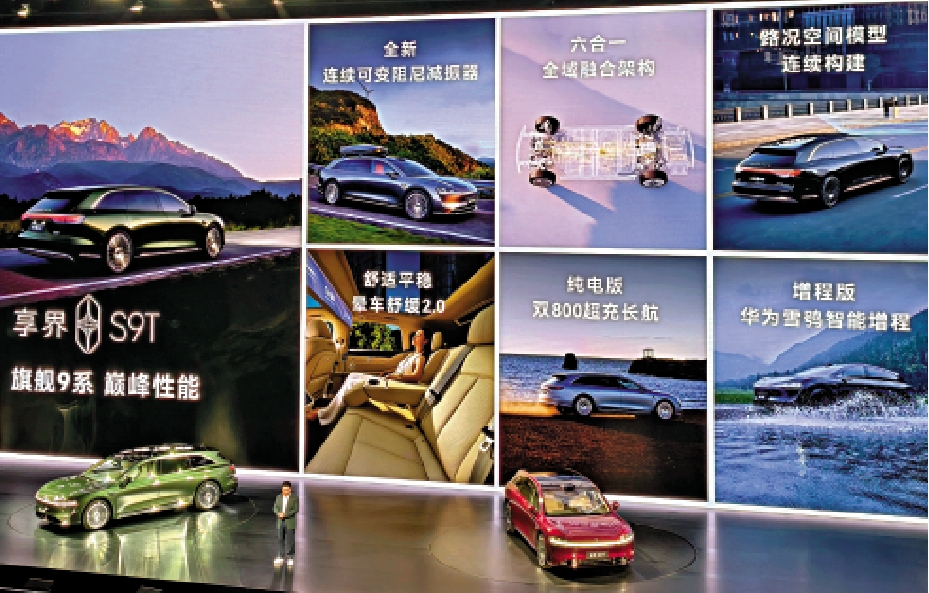 　　圖：余承東昨在發布會上，介紹享界S9T六大巔峰性能。\大公報記者毛麗娟攝