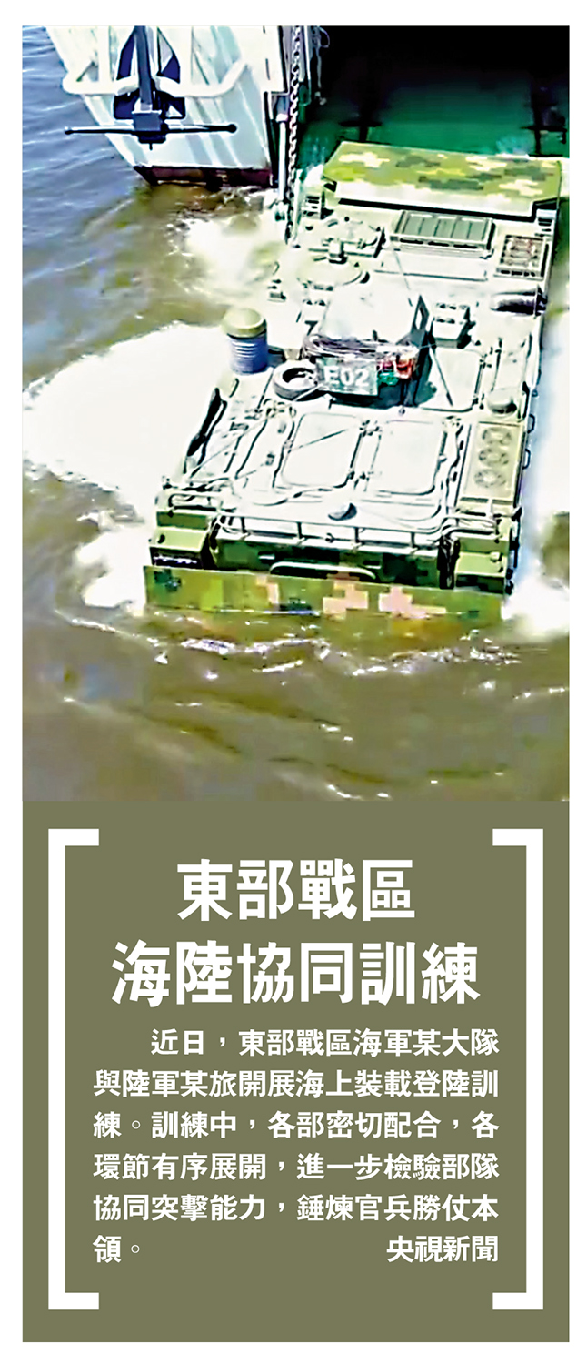 　　圖：東部戰區海陸協同訓練