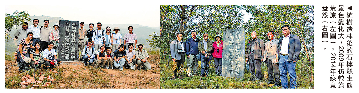 　　圖：植樹造林後的石樓縣生態景色變化大，2009年仍較為荒涼（左圖），2014年綠意盎然（右圖）。
